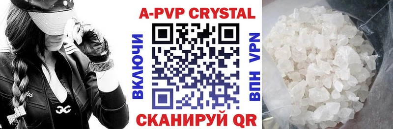 Купить где  Канаш  А ПВП СК 