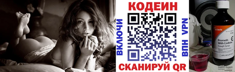 Кодеин напиток Lean (лин)  Купить где  Канаш 