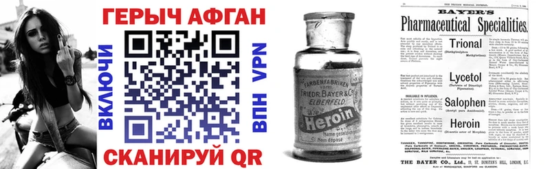 ГЕРОИН Heroin  Купить где  Канаш 