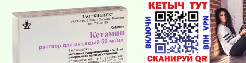 Кетамин VHQ  Купить закладки  Канаш 