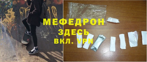 мефедрон мука Майский