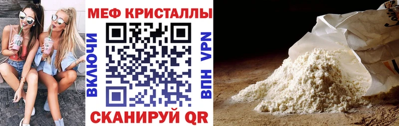 Мефедрон мяу мяу  Купить где  Канаш 