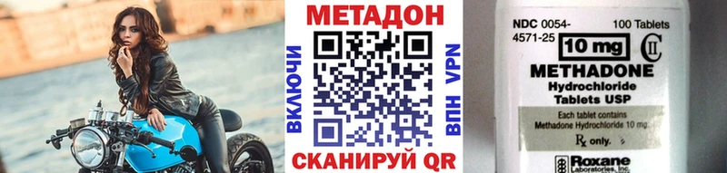 Купить где  Канаш  Метадон methadone 